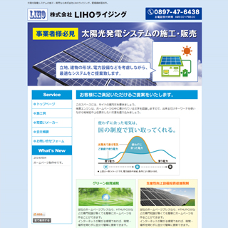 LIHOCWO