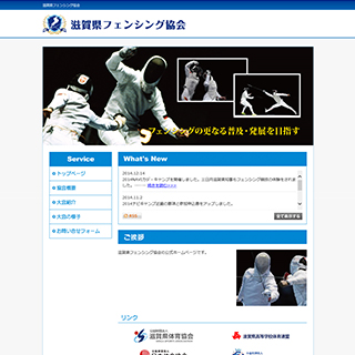 滋賀県フェンシング協会