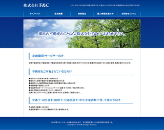 F&C