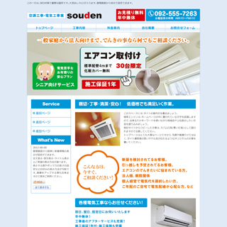 souden