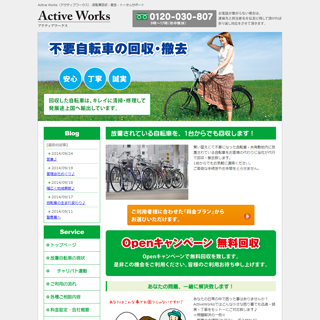 Active Works