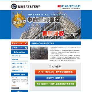 ^gBATTERY