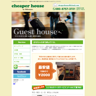 cheaperhouse