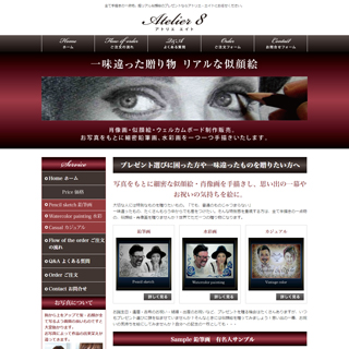 Atelier 8