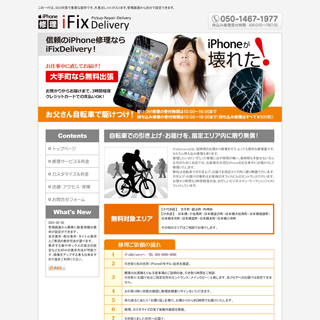 iFix_Delivery