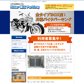Rider ] ParkingiC_[]p[LOj