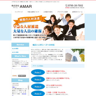 株式会社AMAR