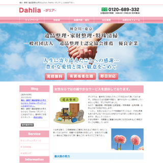 Dahlia