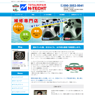 TOTALREPAIR N-TECHTig[^yA@GkeNgj