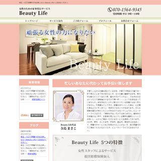 Beauty Life