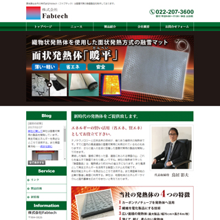 Fabtech(t@uebN)
