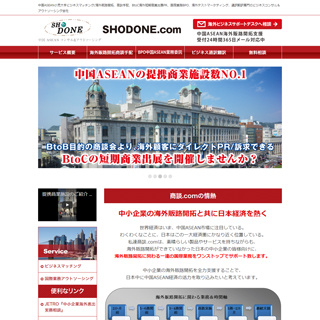 SHODONE.com