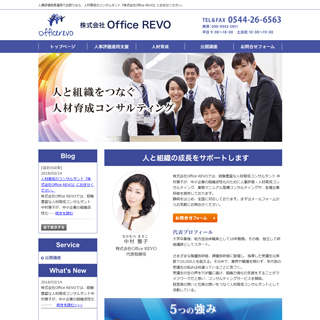 株式会社Office REVO