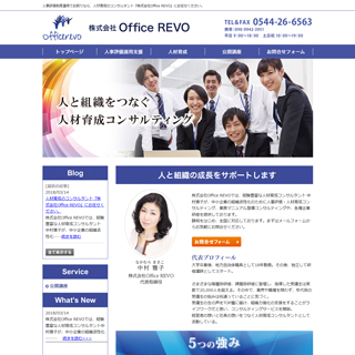 Office REVO