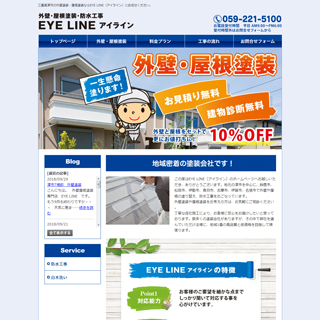 eyeline