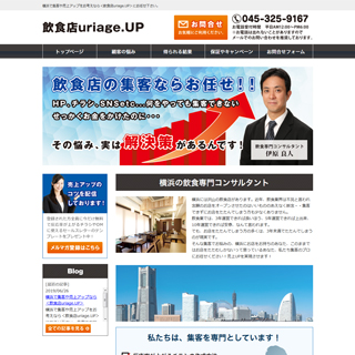HXuriage.UP