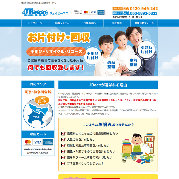 JBeco