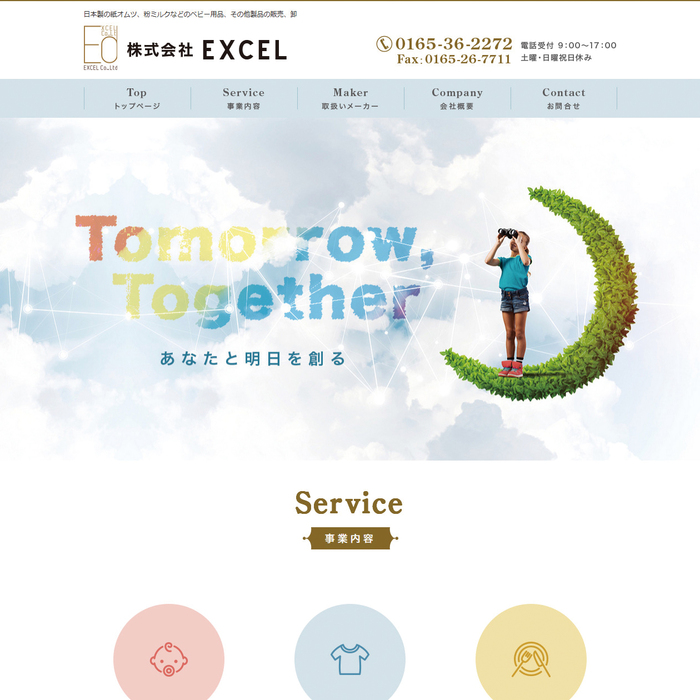 EXCEL
