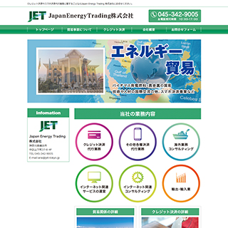 Japan Energy Trading 