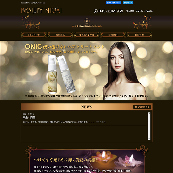 Beauty Miraiir[eB[~Cj