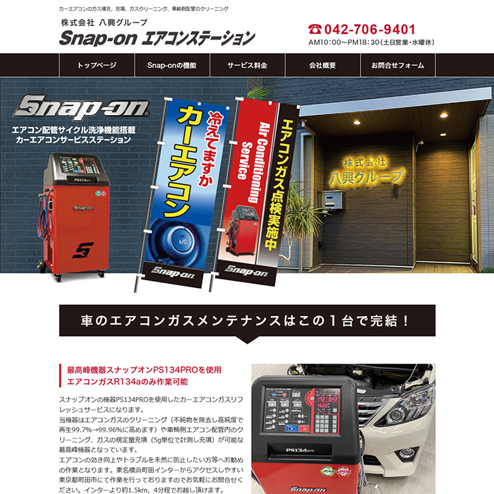 Snap-on GART[rXXe[V