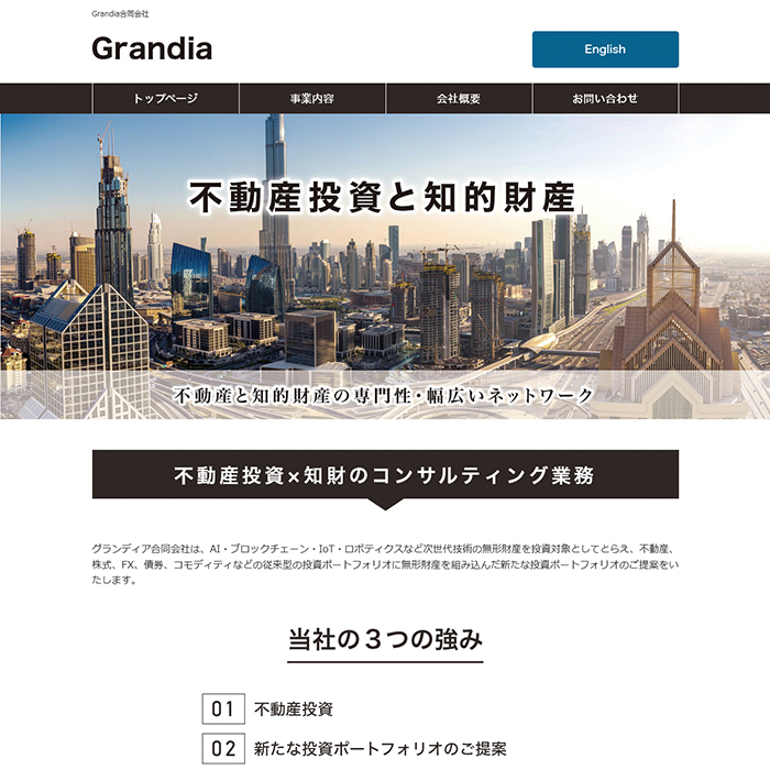 Grandia合同会社（グランディア合同会社）