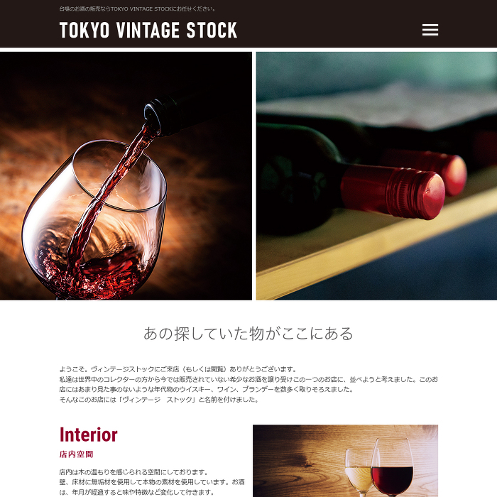 TOKYO VINTAGE STOCK