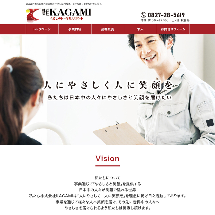 KAGAMI
