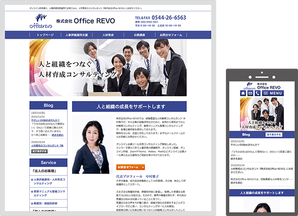 株式会社Office REVO様