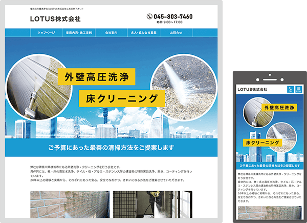 LOTUS株式会社様 LOTUS株式会社様