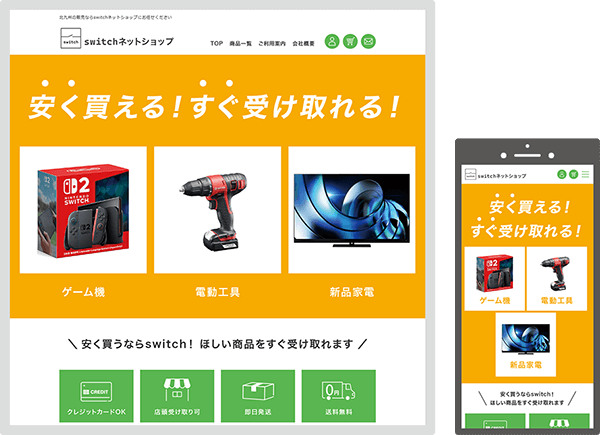 switch�l�b�g�V���b�v�l