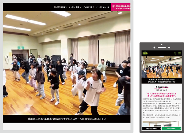 ダンススクール DILETTO様 ダンススクール DILETTO様