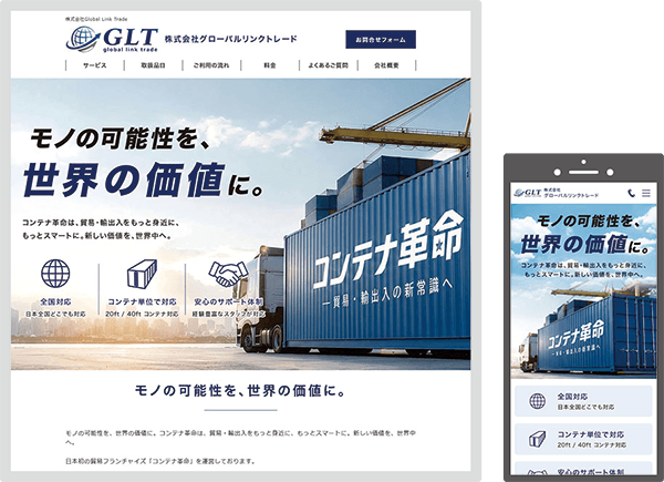 �������Global Link Trade