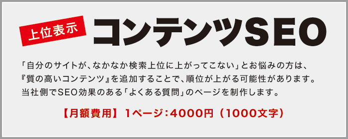 コンテンツSEO コンテンツSEO