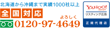 SΉ kC牫܂Ŏ1000Јȏ